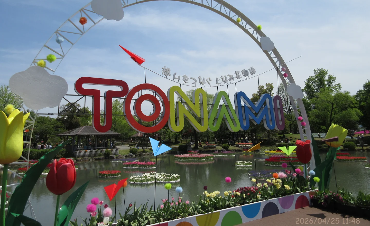 Tonami Tulip Fair 75th（４）